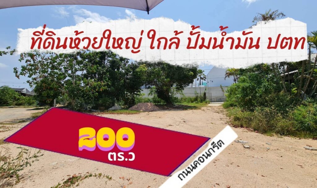 Land in Huai Yai, Pattaya, 200 sq wah, with Permit and Plans for 3 Pool Villas, photo 1
